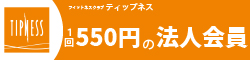 健康面から働き方改革をサポートします！